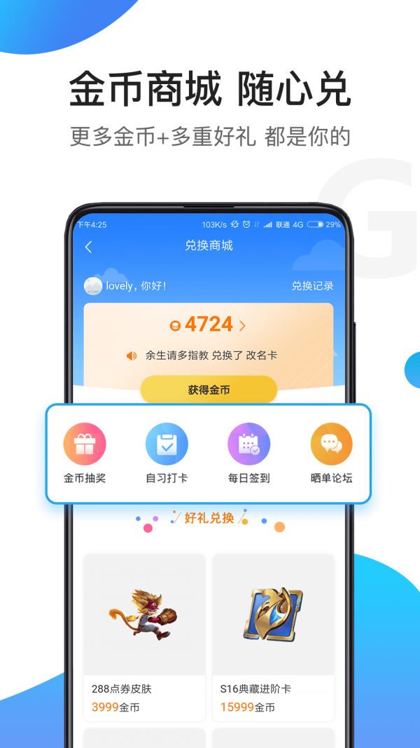 騎士助手截圖