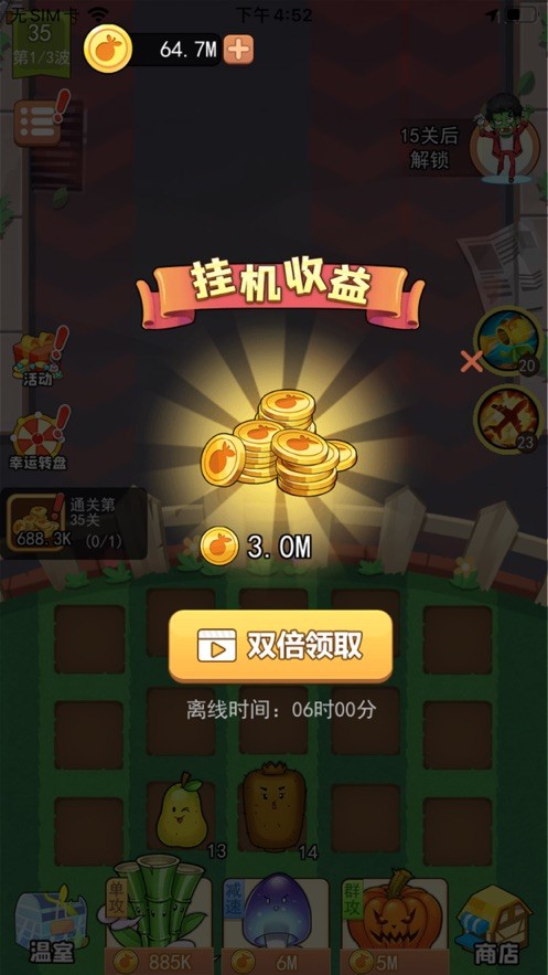 植物斗僵尸iOS版截圖