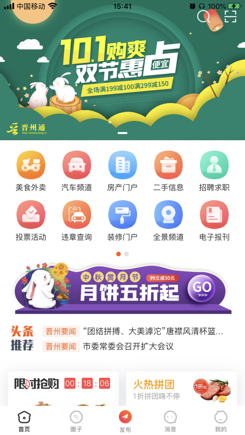 晉州通截圖