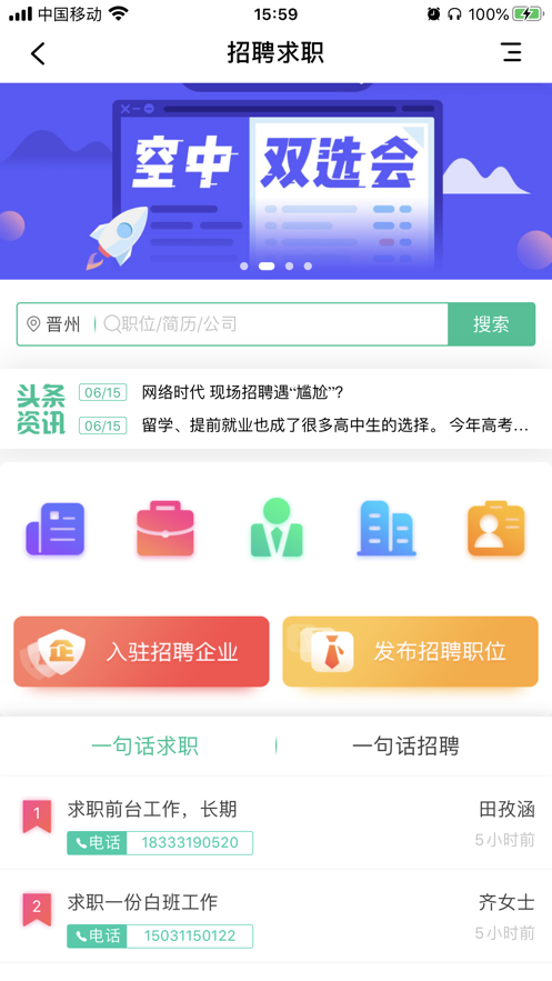 晉州通截圖