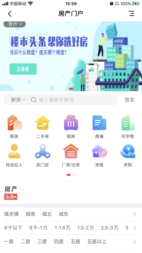 晉州通截圖