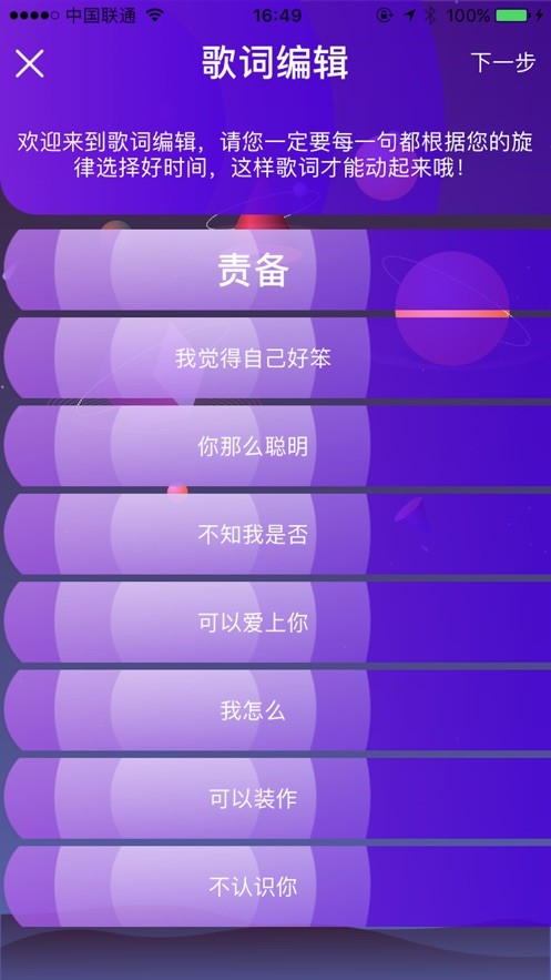 小歌手截圖