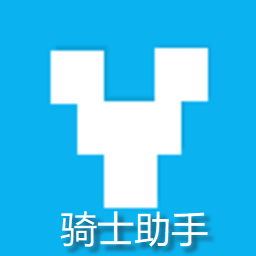 騎士助手