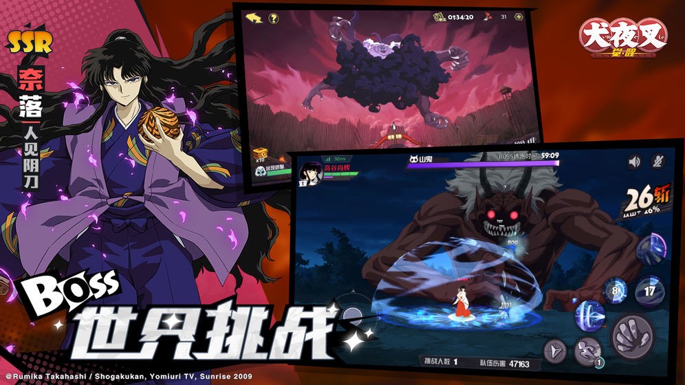 犬夜叉覺(jué)醒手游截圖