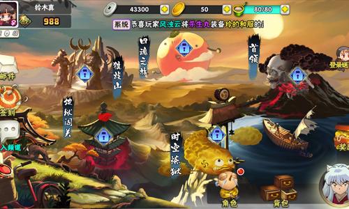 犬夜叉覺(jué)醒手游