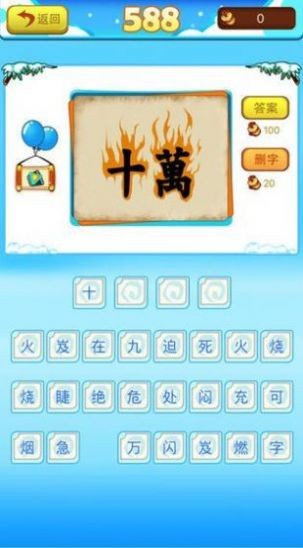 成语大将军红包版截图