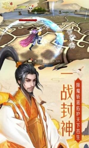 太公歸來手游截圖