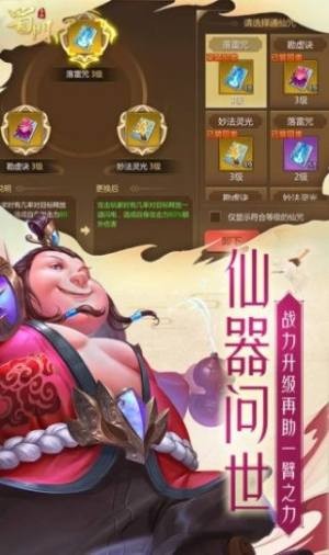 太公歸來手游截圖