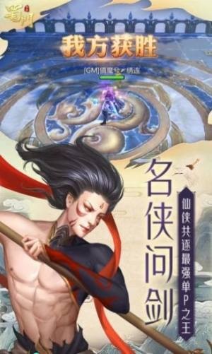 太公歸來手游截圖
