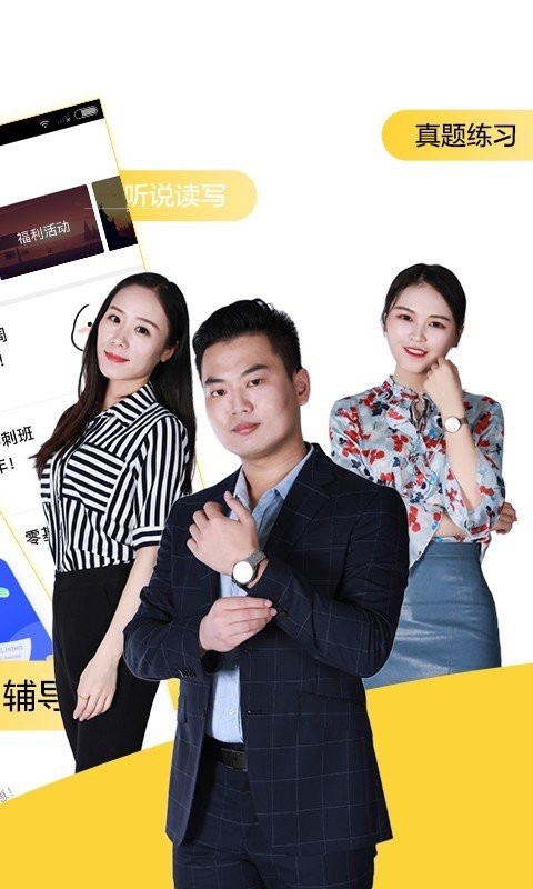 英語四級君截圖