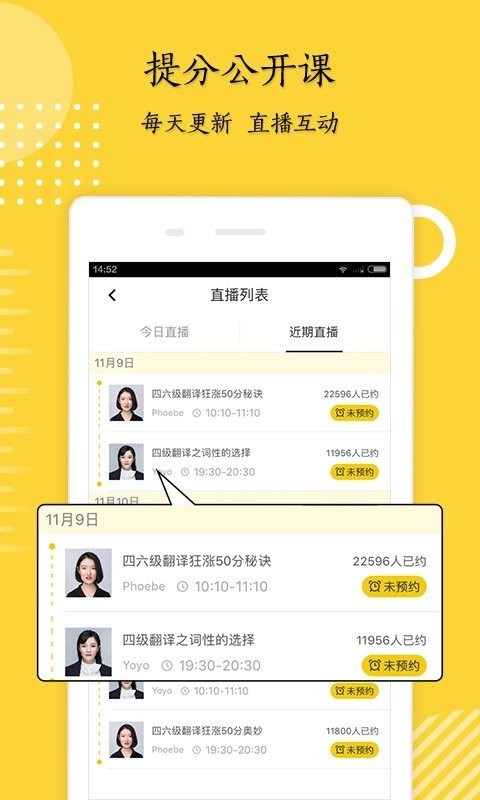 英語四級君截圖