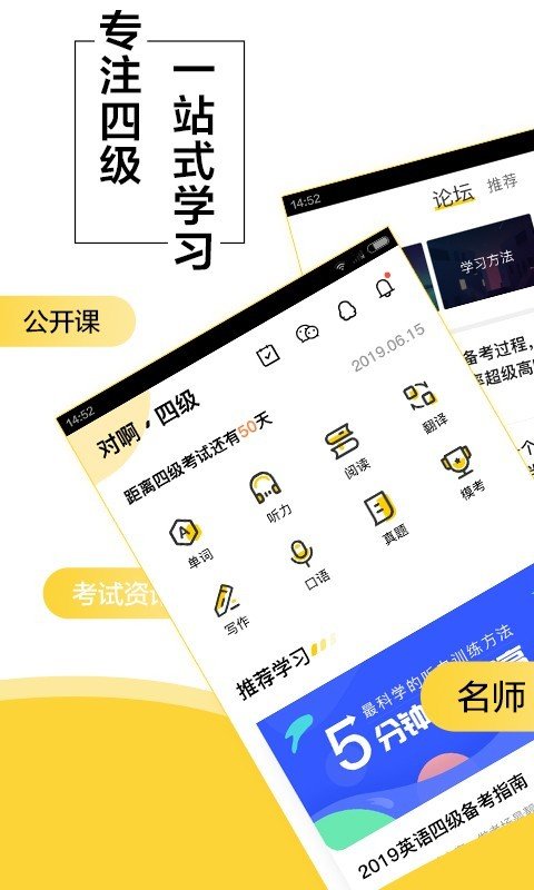 英語四級君