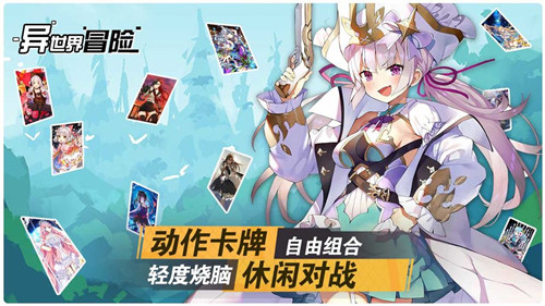 異世界冒險測試版