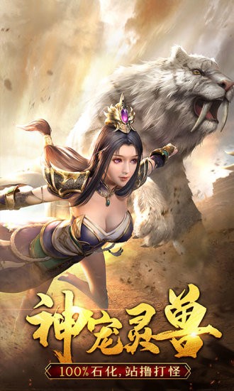 烈斬傳奇單職業(yè)版截圖