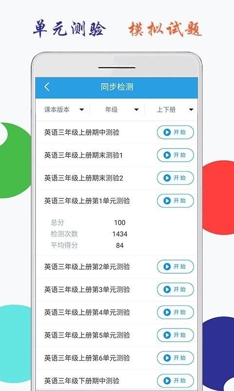 海馬點(diǎn)讀截圖