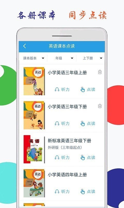 海馬點(diǎn)讀