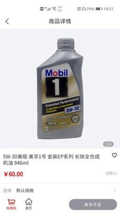 簡(jiǎn)單養(yǎng)車截圖