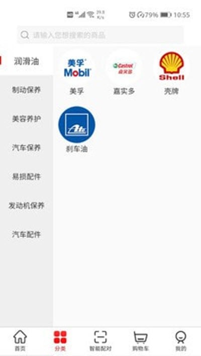 簡(jiǎn)單養(yǎng)車截圖