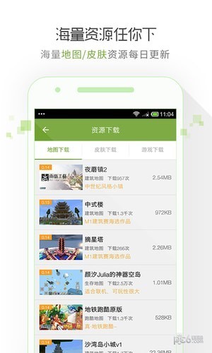 我的世界聯(lián)機(jī)盒子截圖