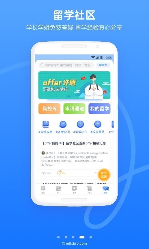 雅思哥截圖
