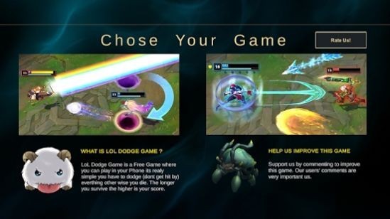 lol闪避训练游戏截图