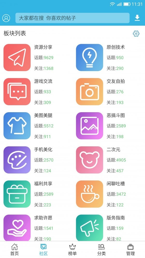 軟天空截圖