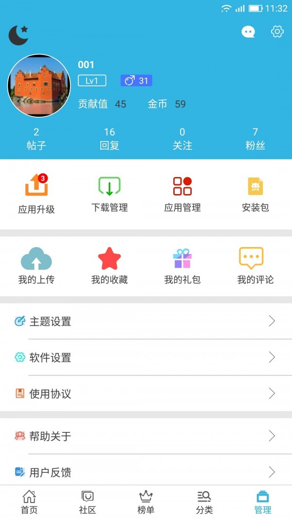 軟天空