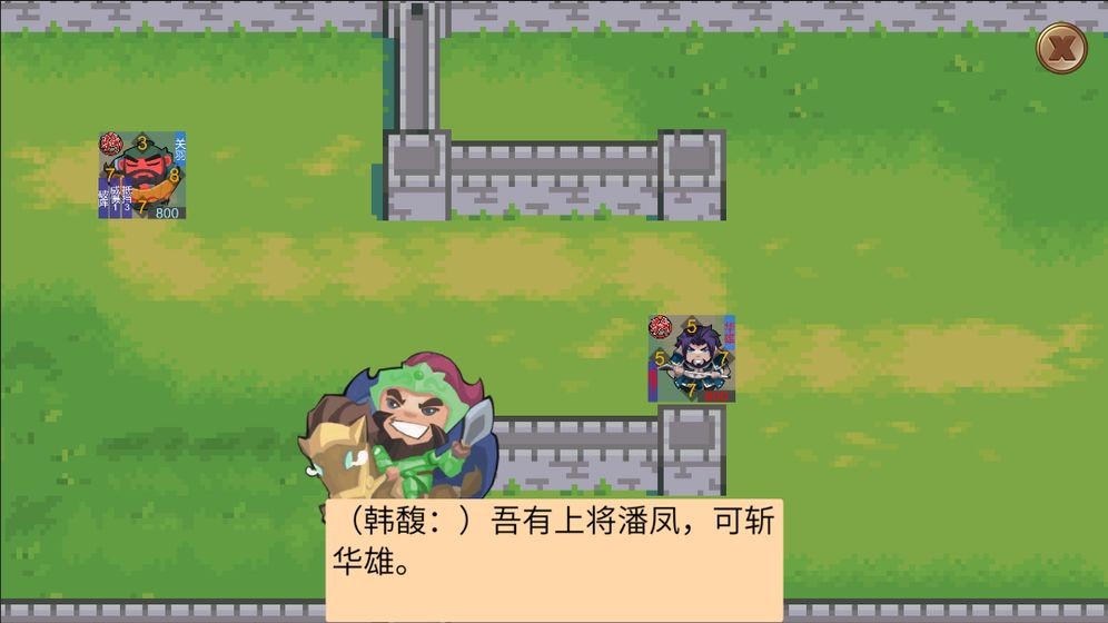 墨色三國志手游測(cè)試版截圖