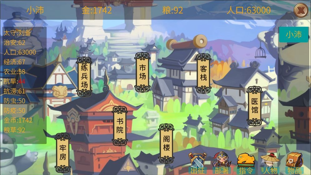 墨色三國志手游測(cè)試版截圖
