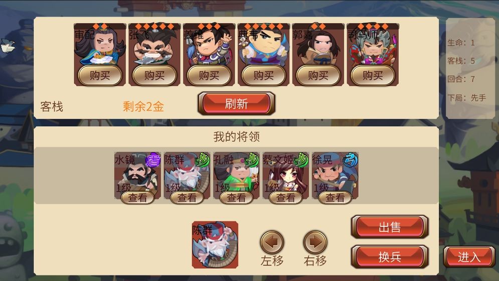 墨色三國志手游測(cè)試版截圖
