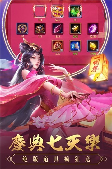 五虎紅將錄手游截圖