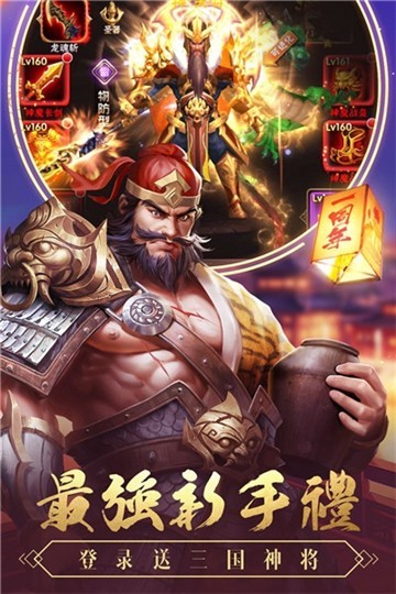 五虎紅將錄手游截圖