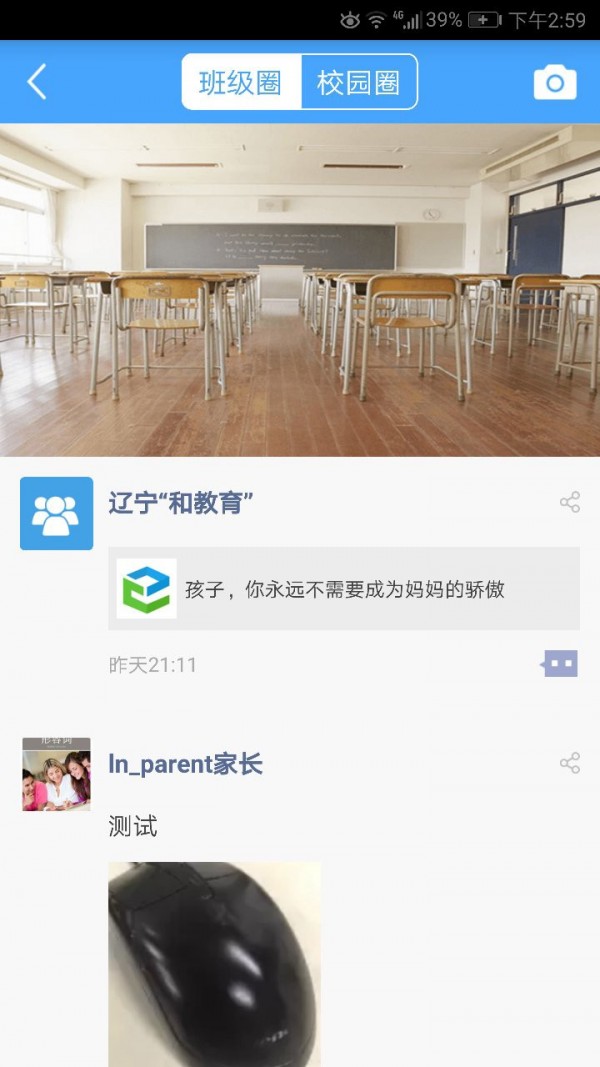 遼寧和教育家長(zhǎng)版