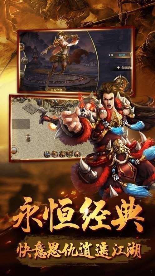 超變三端互通傳奇高爆版截圖