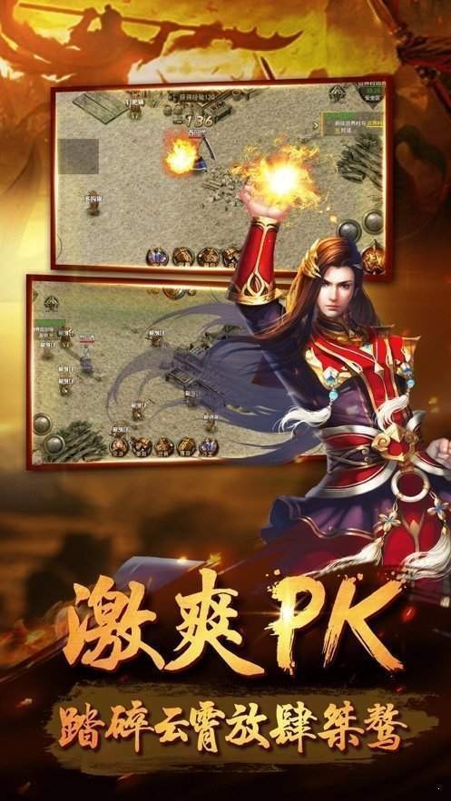 超變三端互通傳奇高爆版截圖