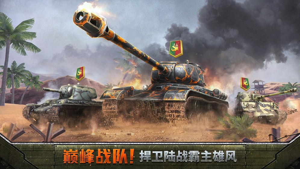 坦克爭(zhēng)鋒測(cè)試版截圖