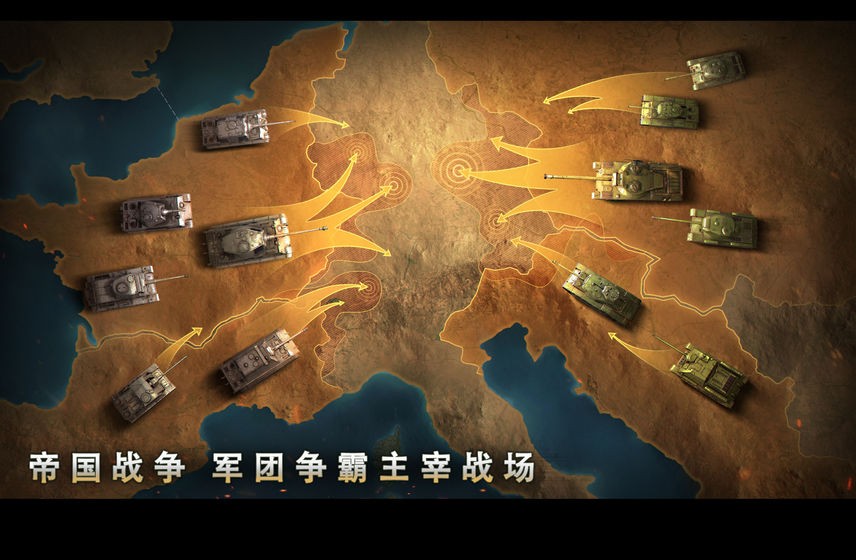 坦克爭(zhēng)鋒測(cè)試版截圖