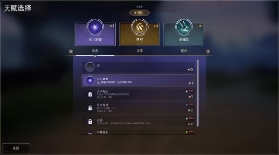 魔咒破碎手機(jī)版截圖