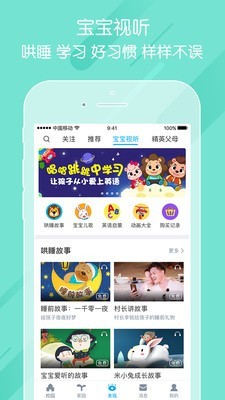 掌通家園家長(zhǎng)版