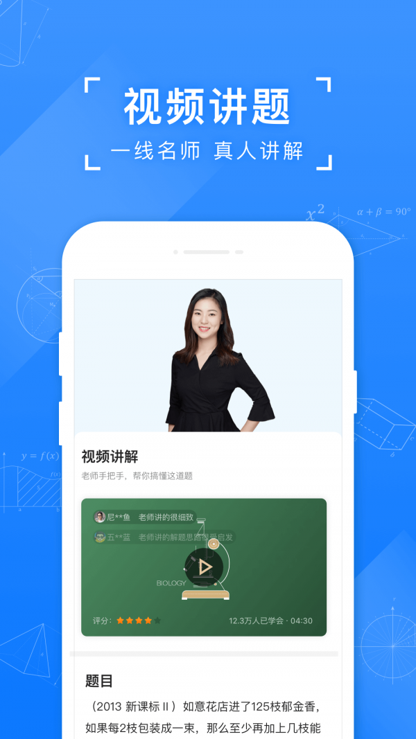 小猿搜題app截圖