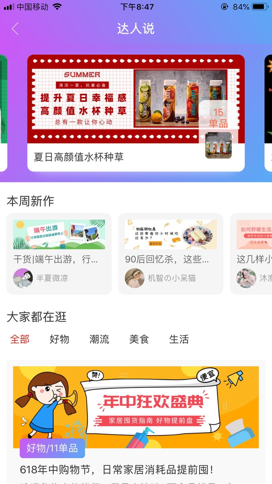 易淘易購截圖