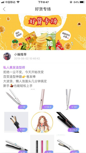 易淘易購