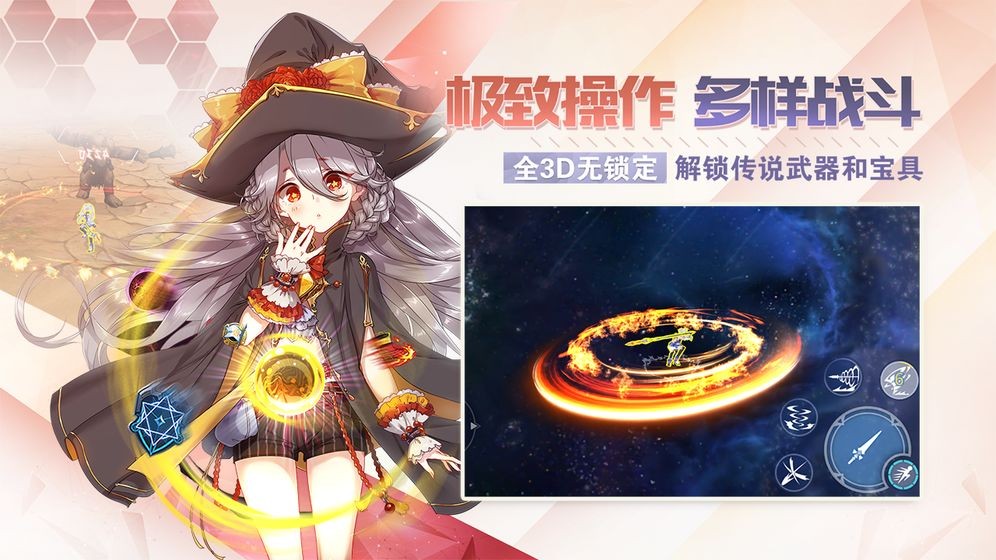 劍之榮耀手機(jī)版截圖