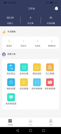 營凈洗車