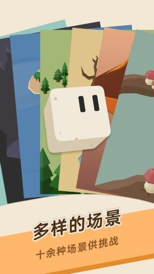 豆腐糖块安卓测试版截图