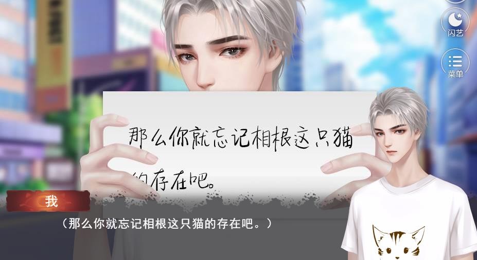 失語偵探劇情版截圖