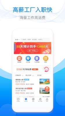 安心記加班截圖
