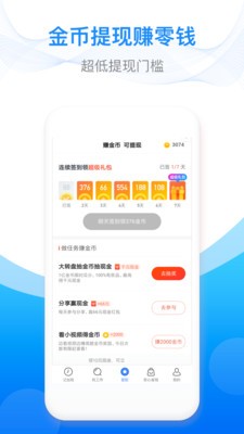 安心記加班截圖