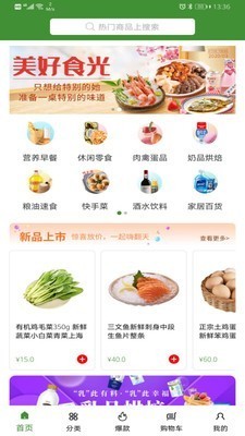 安佳匯截圖