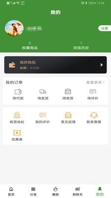 安佳匯截圖